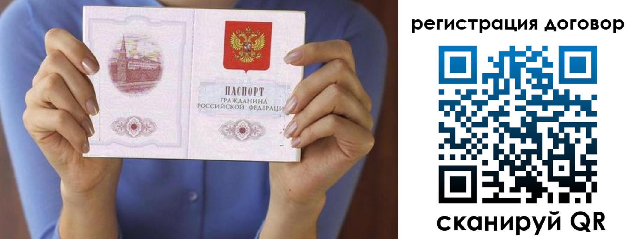 прописка 2025 в Темрюке