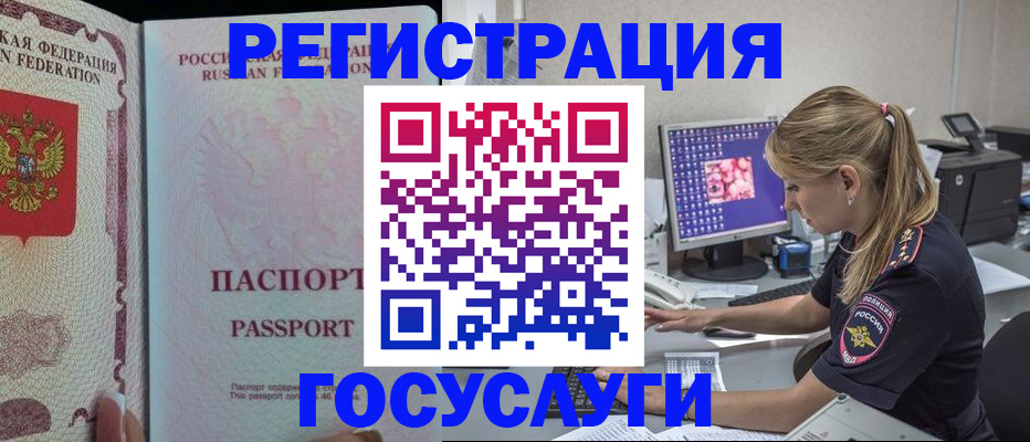 прописка иностранных граждан в Темрюке