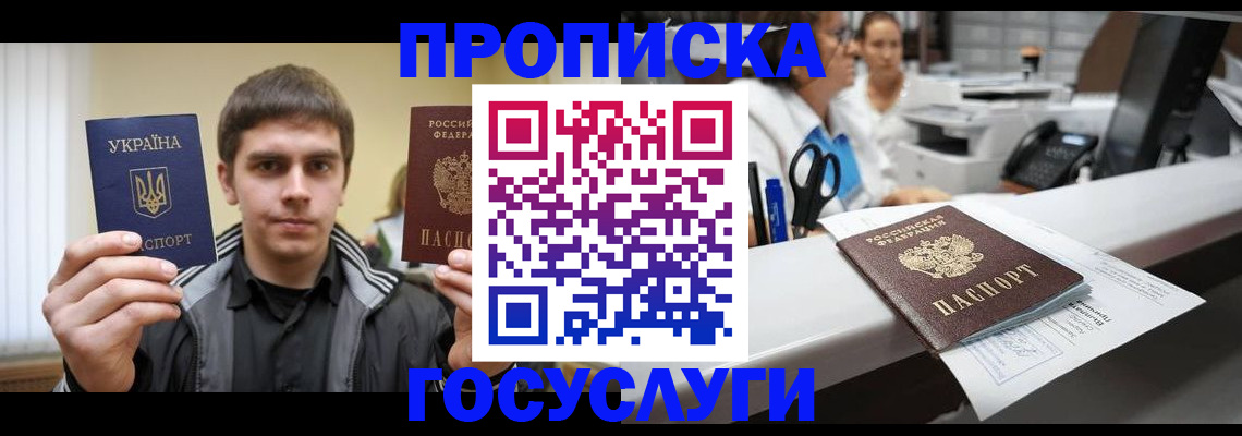 миграционный учет в Темрюке