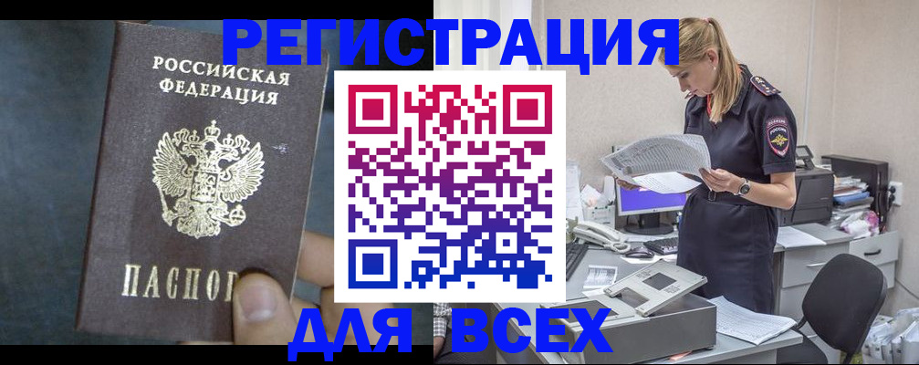 регистрация в Темрюке