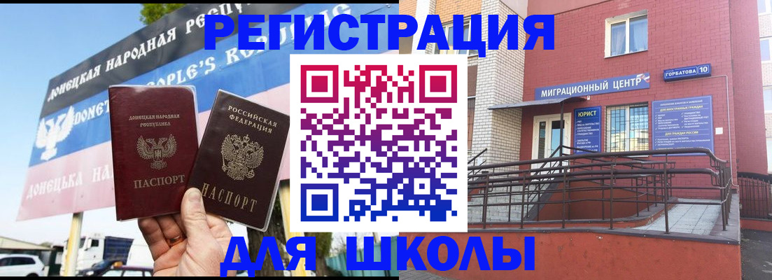регистрация в Темрюке