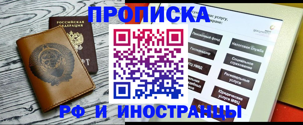 временная регистрация гарантия в Темрюке