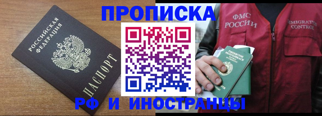 прописка ребенка в Темрюке