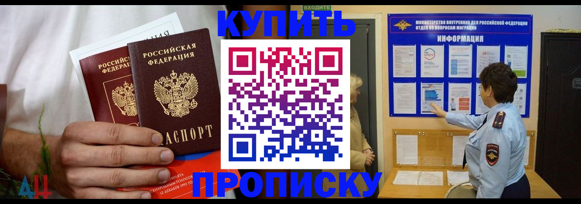 временная регистрация собственник в Темрюке